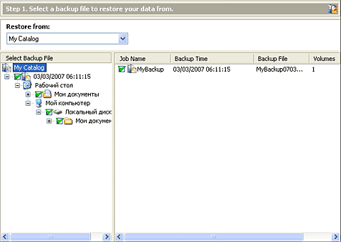 Выбор резервной копии для восстановления данных