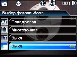 Kodak Easyshare V570, меню