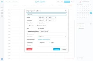 Модуль Calendar Модуль Calendar