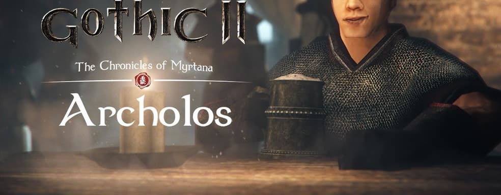 Лучший мод десятилетия. «Ведьмак» в мире Gothic 2. Обзор «Хроники Миртаны: Архолос»