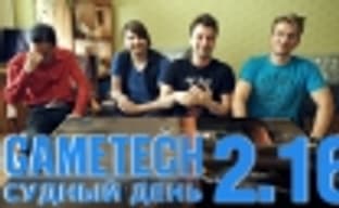 Судный день 2.16: живые миры