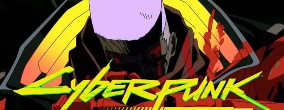 CD Projekt и Netfix представили кадры и предварительную дату выхода аниме-сериала Cyberpunk: Edgerunners