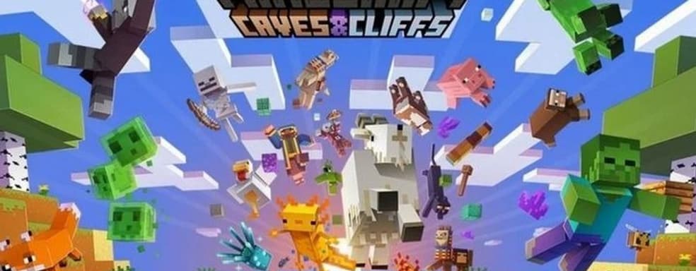 Вышло обновление «Пещеры и Скалы» для Minecraft