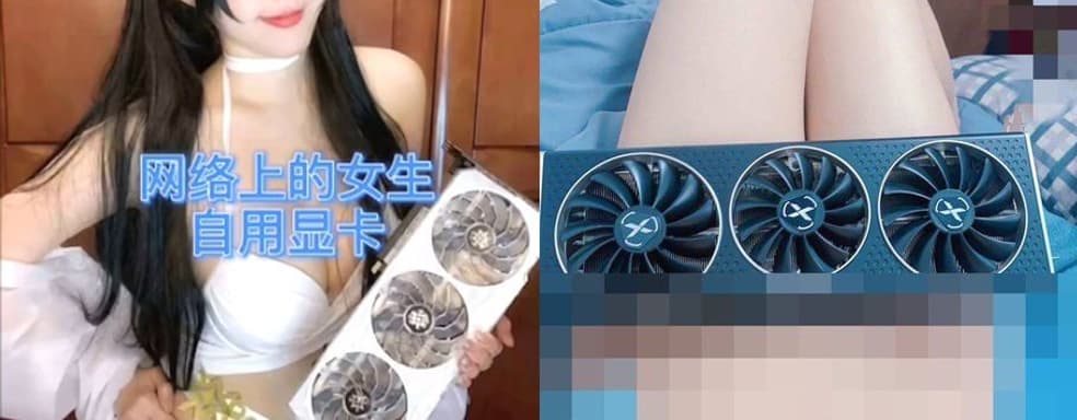 Майнеры из Китая начали использовать полуголых девушек для продажи использованных видеокарт