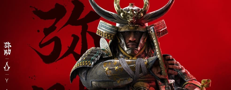 Assassin's Creed Shadows подверглась жёсткой критике из-за главного героя