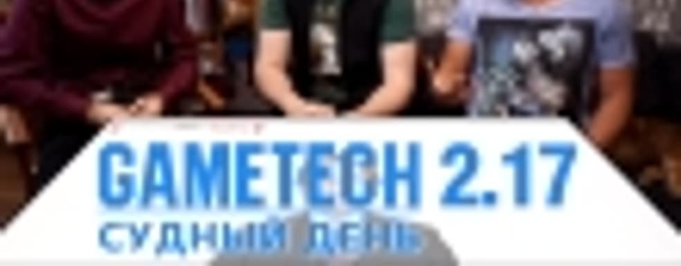 Судный день 2.17: приватный контент