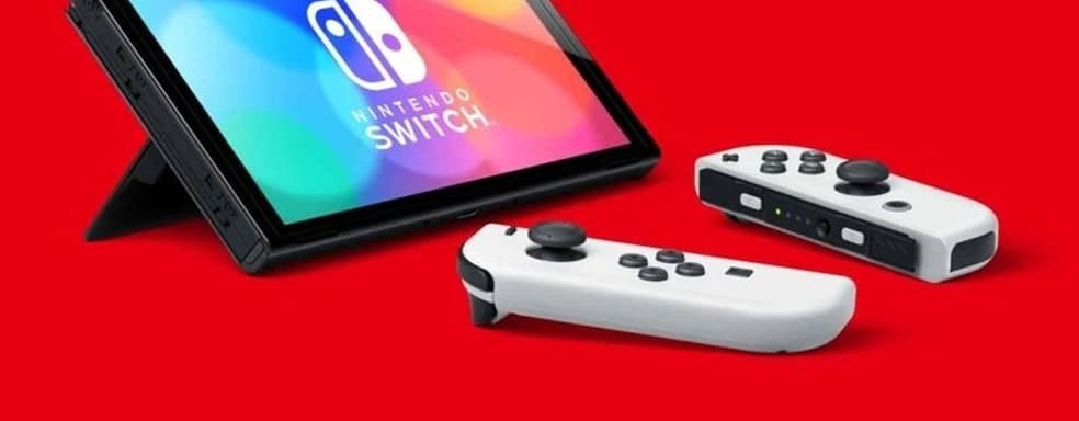 Три источника подтвердили презентацию Nintendo Switch 2 в январе