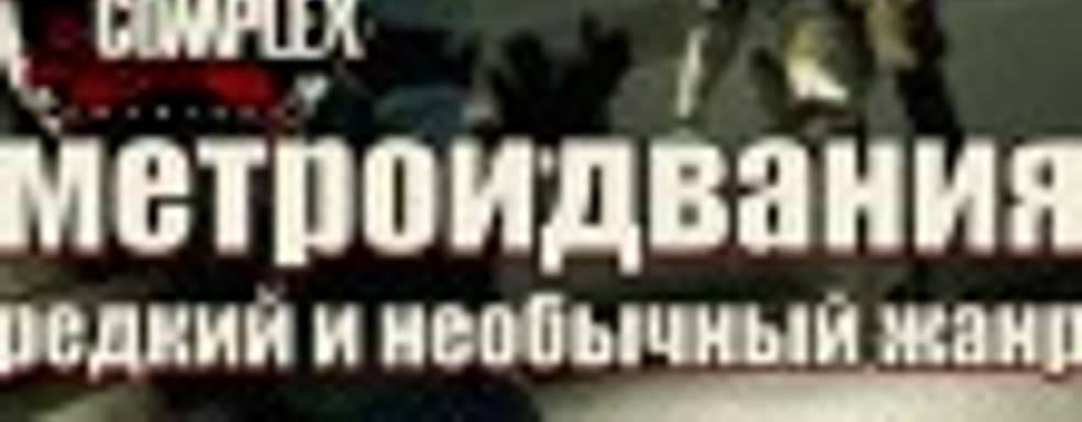 Shadow Complex: Remastered ― классика