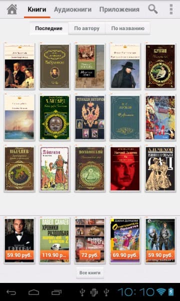 Меню Android на планшете Senkatel Smartbook 6