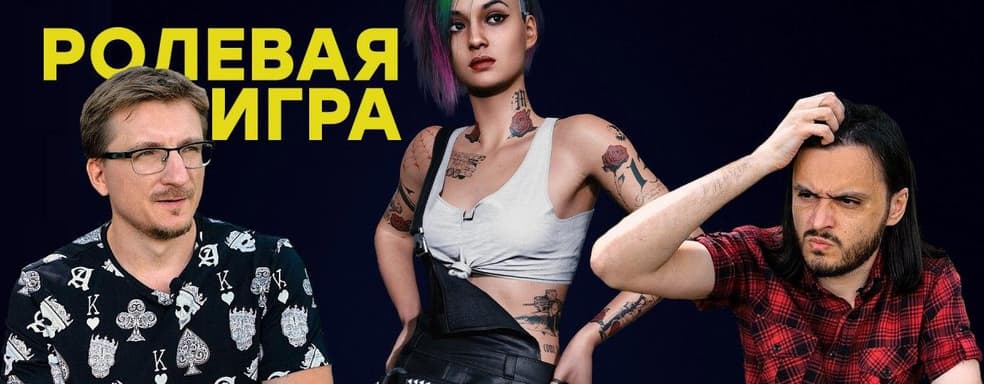 [Мнение] - А что мы вообще знаем о Cyberpunk 2077?