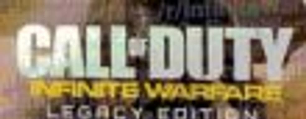 Не исключено, что в комплекте с Call of Duty: Infinite Warfare покупатели получат переиздание первой части Modern Warfare
