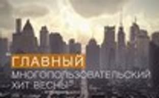 Предрелизный трейлер Tom Clancy’s The Division на русском языке