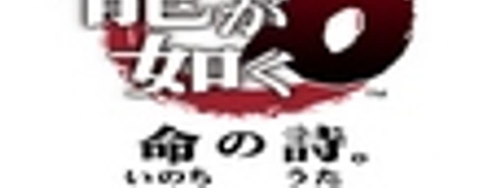 Новый трейлер и японская дата выхода Yakuza 6