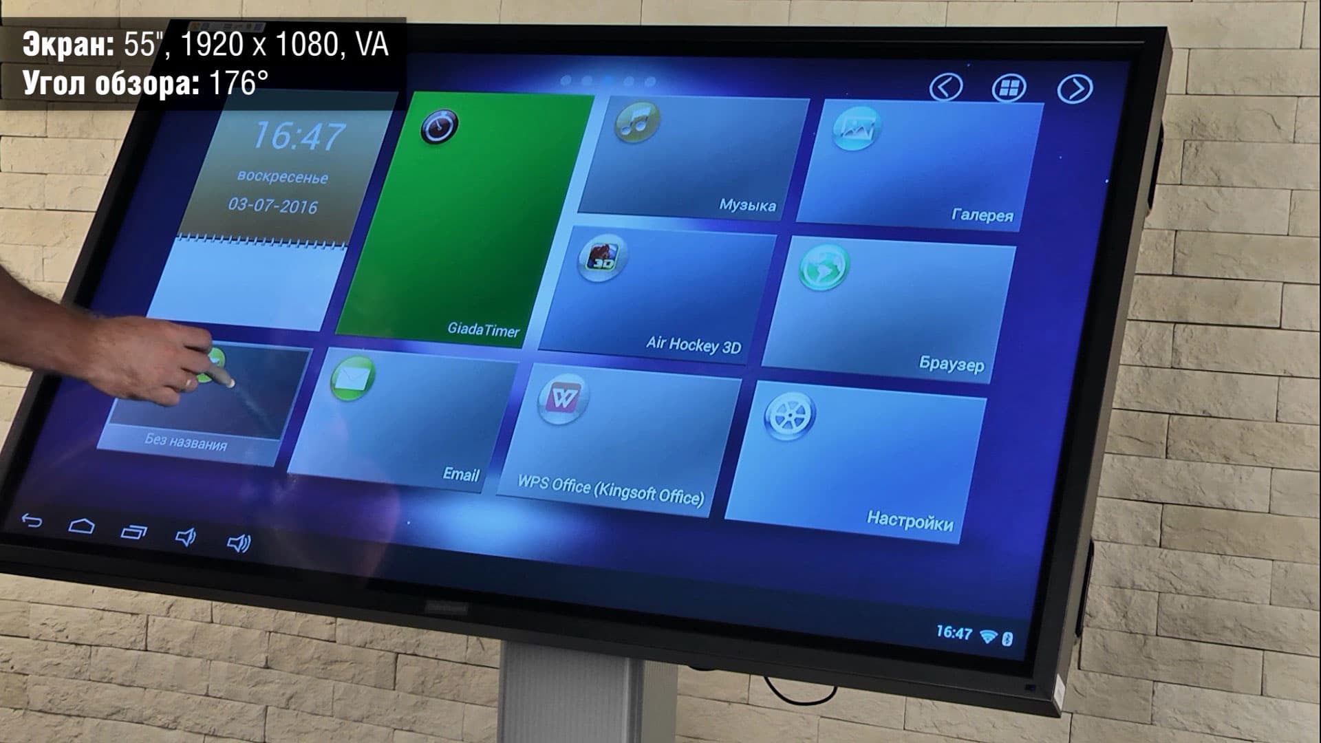 Интерактивный стол Элитборд 55 дюймов