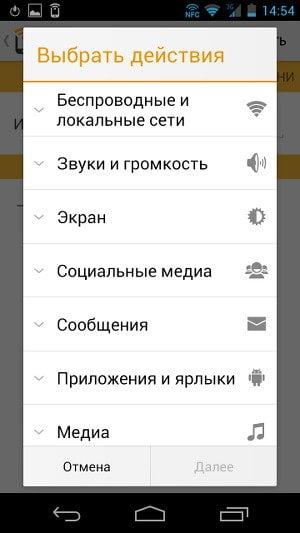 Работа с метками в NFC Task Launcher