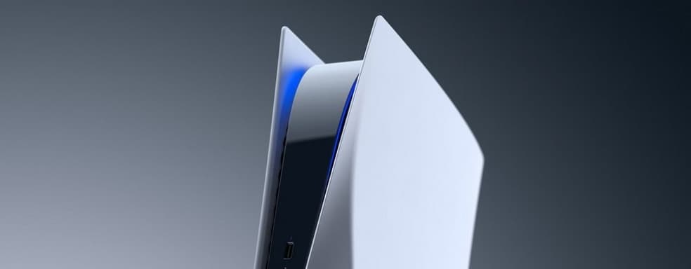 Уже завтра PlayStation 5 можно будет купить без сумасшедших наценок перекупщиков
