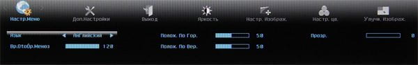ЖК-монитор AOC i2252Vwh, меню установок