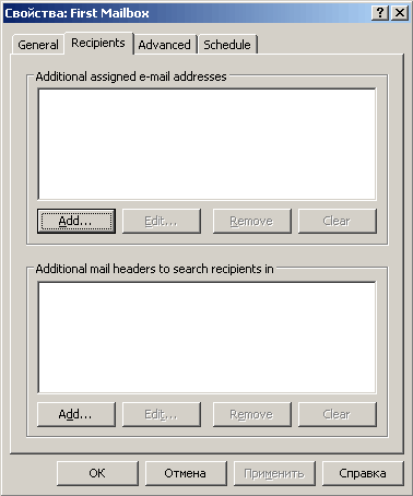 Получатели