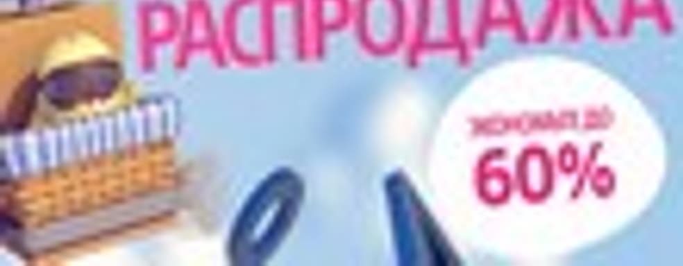 Весенняя распродажа в PlayStation Store