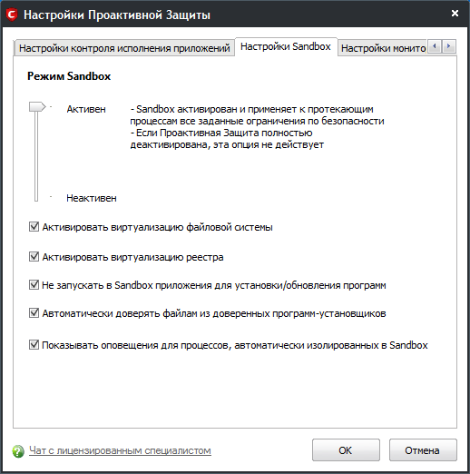 Песочница применяется для запуска неизвестных приложений