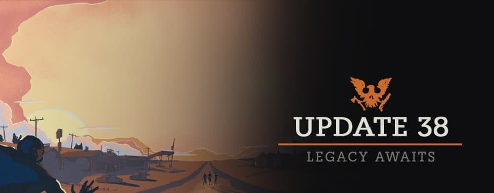 Выживание State of Decay 2 прощается с игроками. Вышло последнее обновление