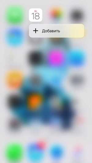 Скриншот iPhone 6s Plus