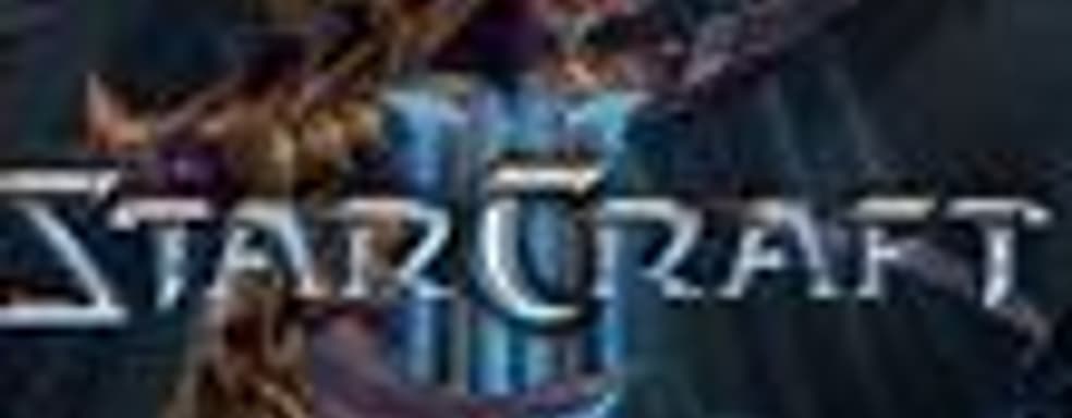 StarCraft II далек от завершения