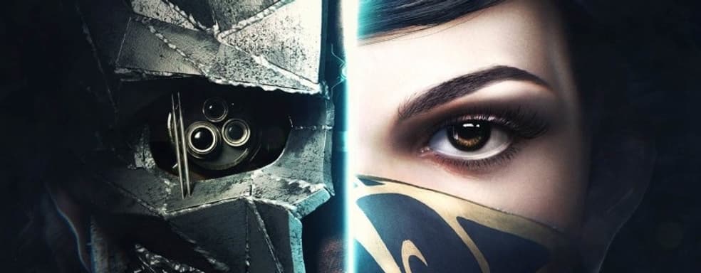 Создатели Dishonored работают над двумя неанонсированными играми