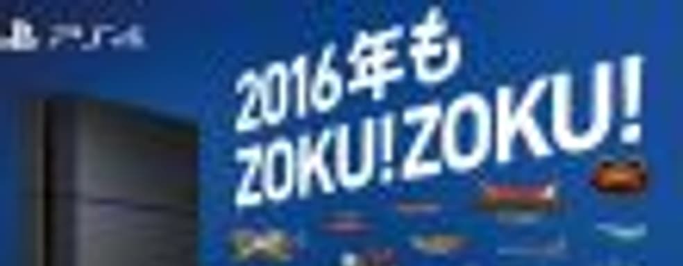 Забавный японский ролик, посвящённый играм для PS4