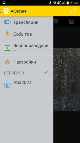Интерфейс AiSecure