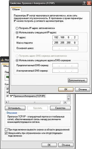 Рис. 10 Присвоение IP-адреса будущей сети Ethernet-адаптеру №1