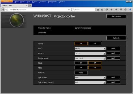 Проектор Canon Xeed WUX450ST, WEB-сервер