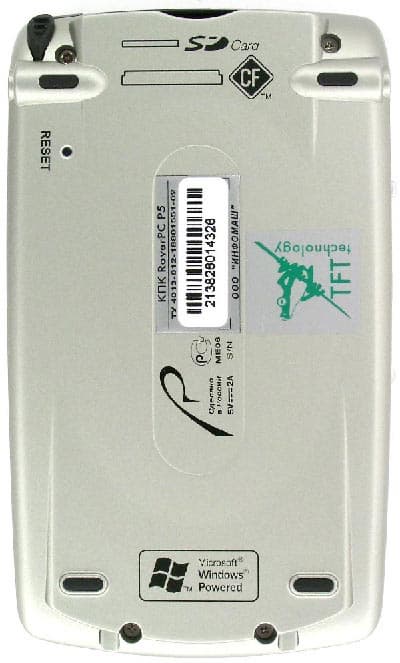 Вид P5 сзади