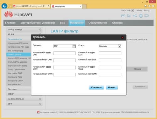 Настройка Huawei B880 Настройка Huawei B880