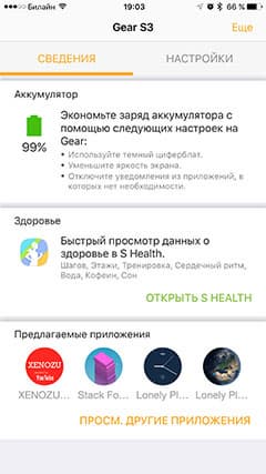 Обзор умных часов Samsung Gear S3