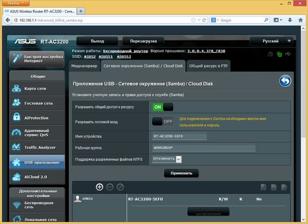 Настройка Asus RT-AC3200 Настройка Asus RT-AC3200