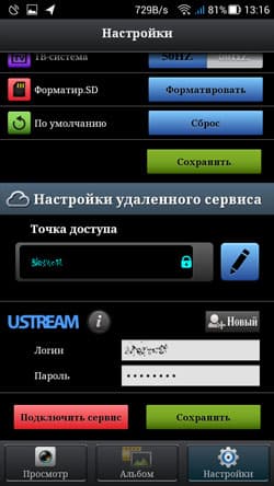 Wi-Fi-камера Defender WF-10HD