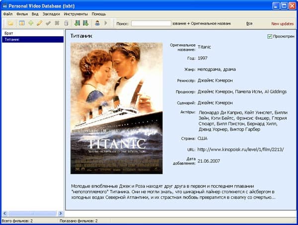 Personal Video Database