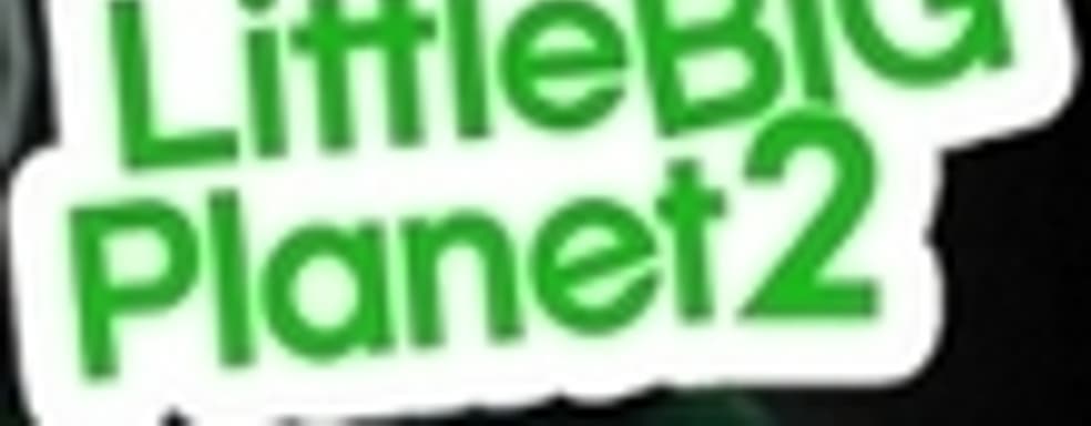 Media Molecule о LittleBigPlanet 2