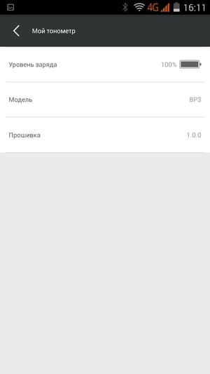 Приложение iHealth