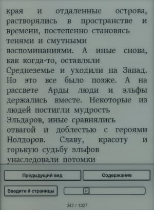 Электронная книга Sony Reader PRS-T1 - навигация