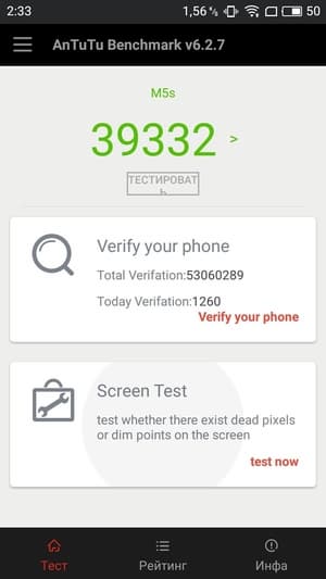 Смартфон Meizu M5s