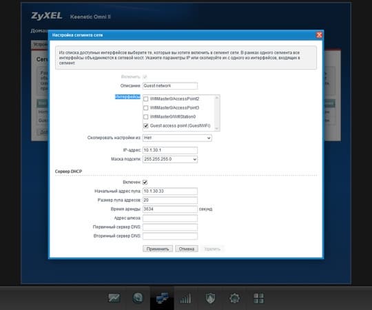 Настройка Zyxel Keenetic Настройка Zyxel Keenetic