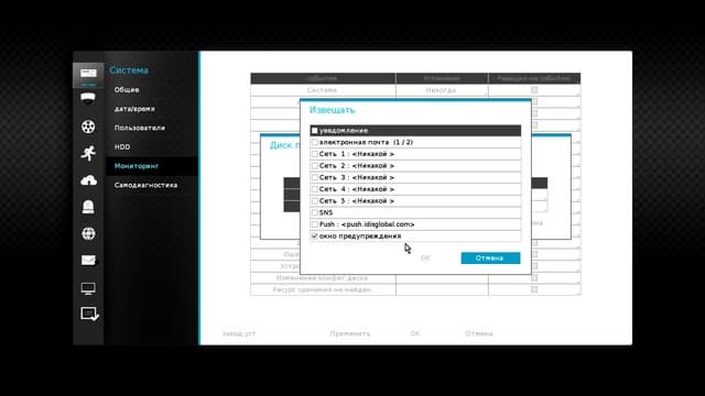 Настройка видеорегистратора