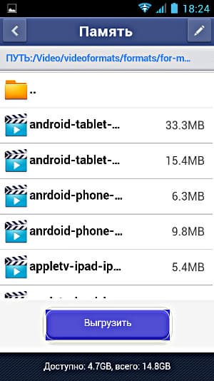 Программа Mobile WiFi на мобильном устройстве Программа Mobile WiFi на мобильном устройстве