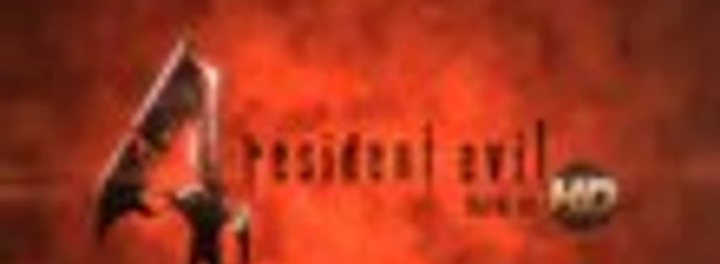 Resident Evil 4 HD в продаже