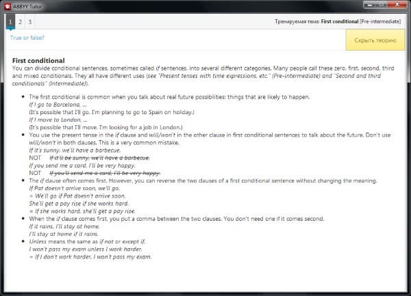 Интерфейс Abbyy Lingvo x6