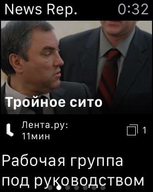 Скриншот Apple Watch