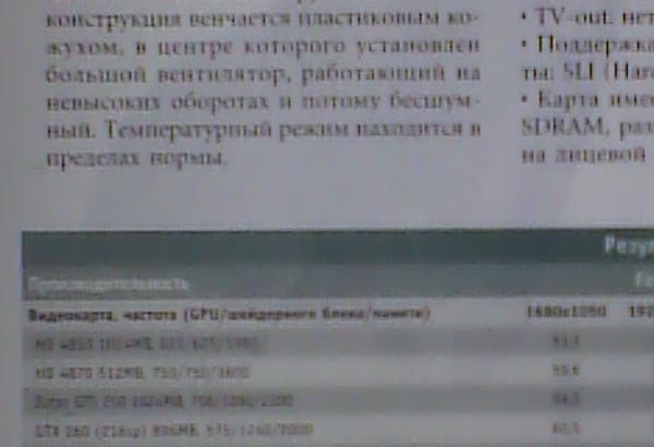 Снимок на тыловую камеру планшета Prology Evolution Tab-750