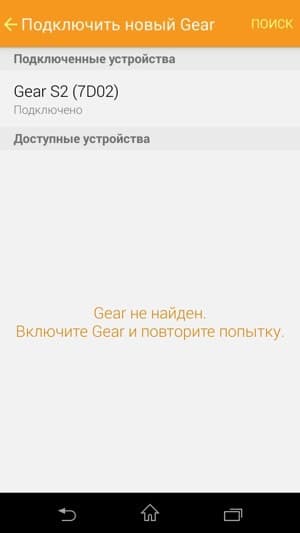 Скриншот Sony Xperia Z3 Compact